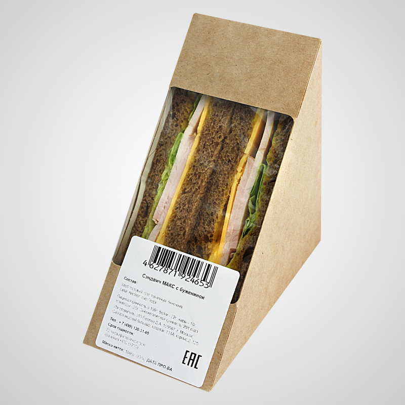Сэндвич МАКС с бужениной (на хлебе со злаками)