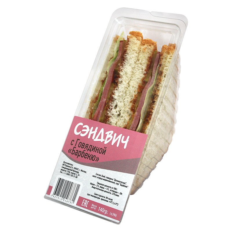 Сэндвич с говядиной и соусом "Барбекю"
