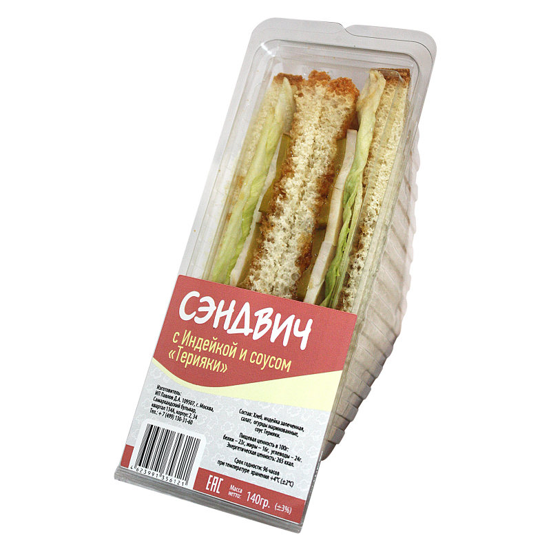 Сэндвич с индейкой и соусом Терияки