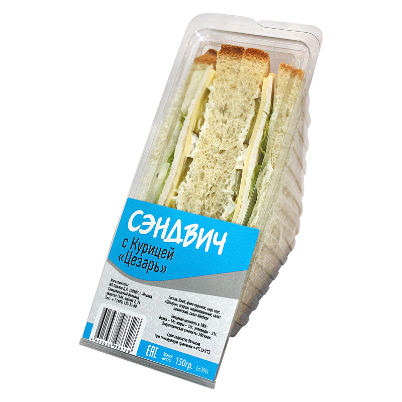 Сэндвичи оптом | Треугольные сэндвичи в упаковке оптом для кафе в Москве и  области