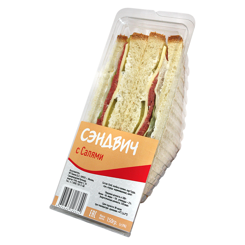 Сэндвич с салями и чесночным соусом