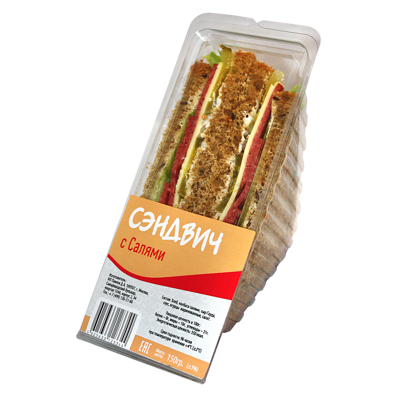 Сэндвич с салями и чесночным соусом (на хлебе со злаками)